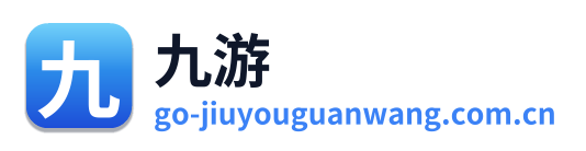 九游